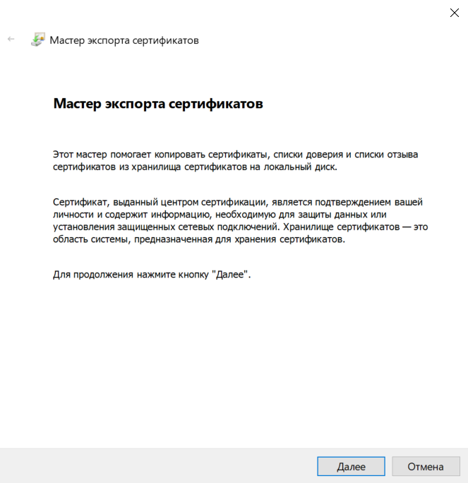 certmgr-certificate-export2.png